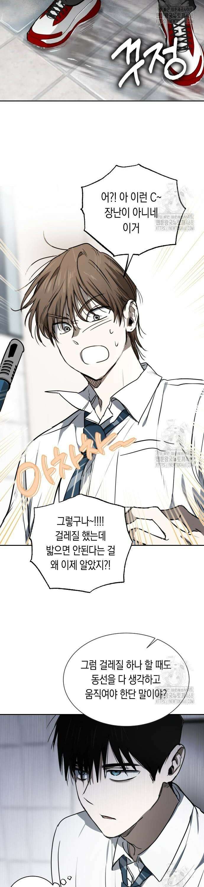 불변의 법칙 19화 5