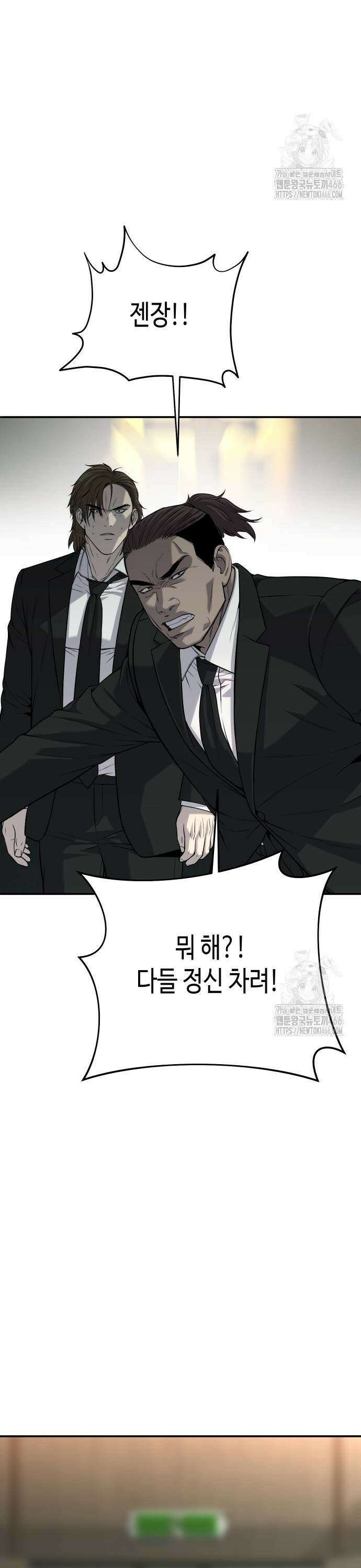 불효자 41화 3
