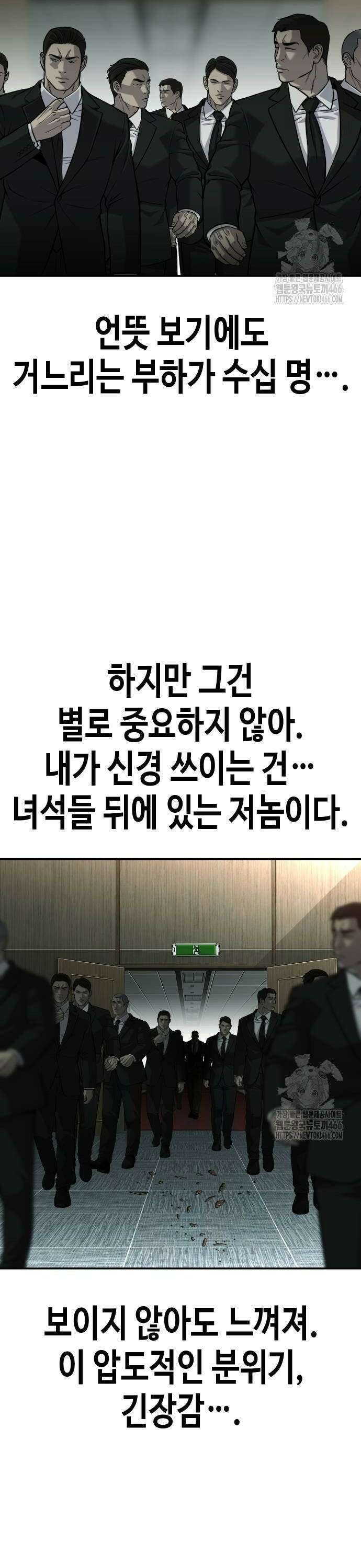 불효자 41화 4