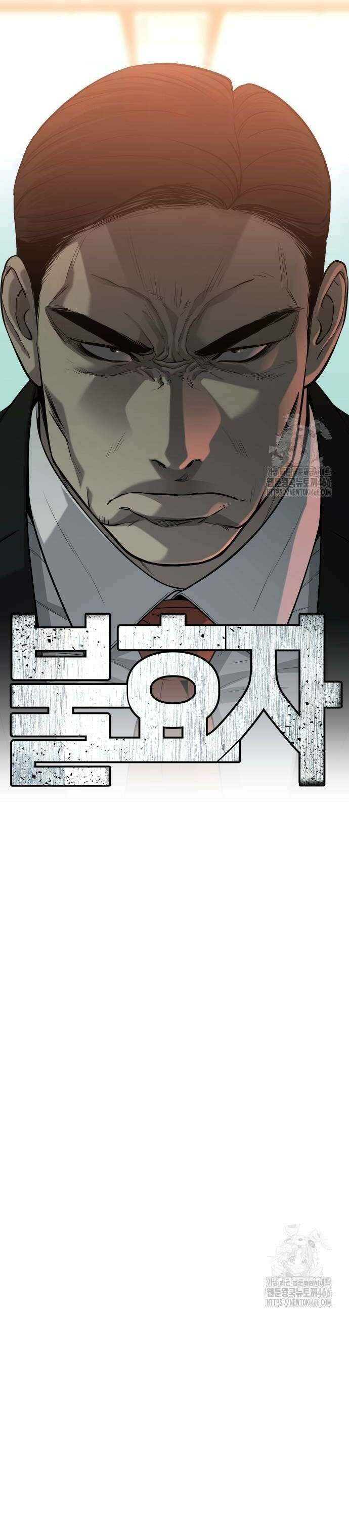 불효자 41화 6