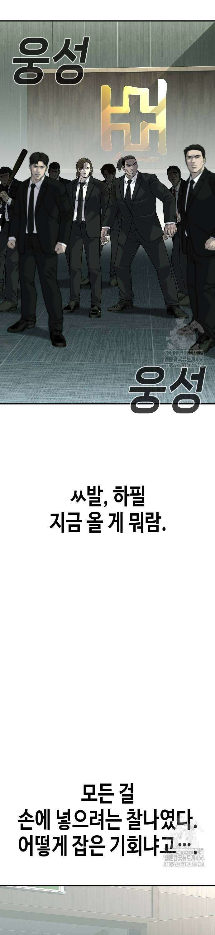 불효자 41화 7