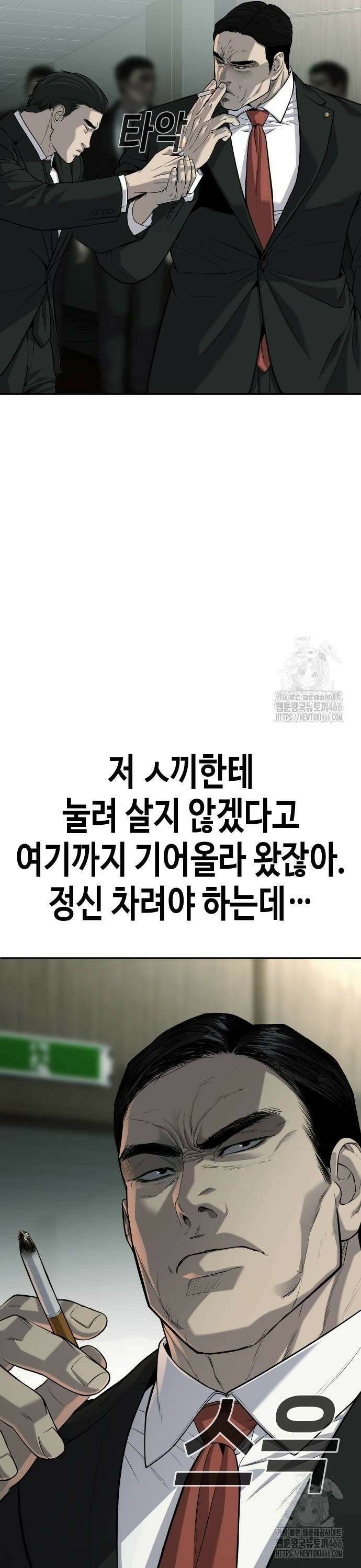 불효자 41화 8