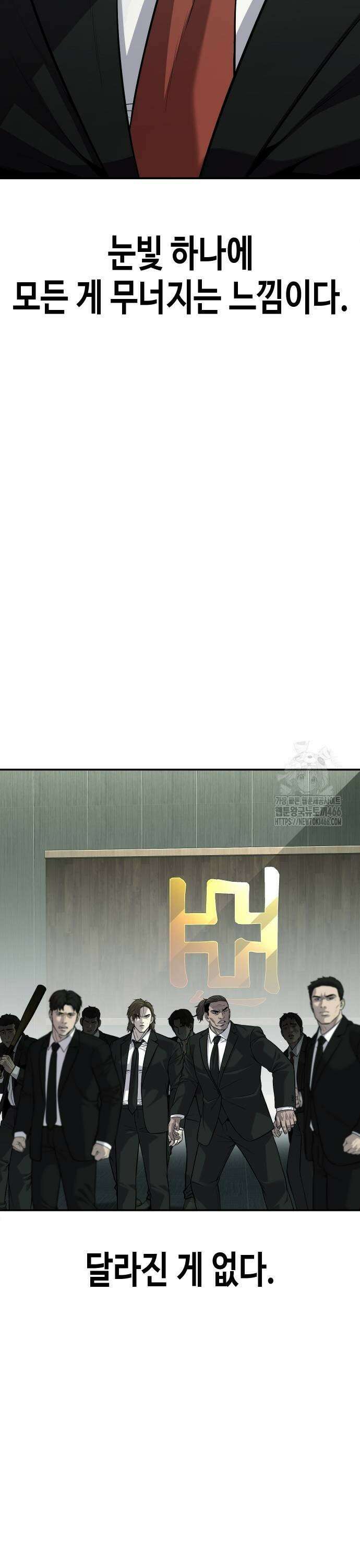 불효자 41화 9