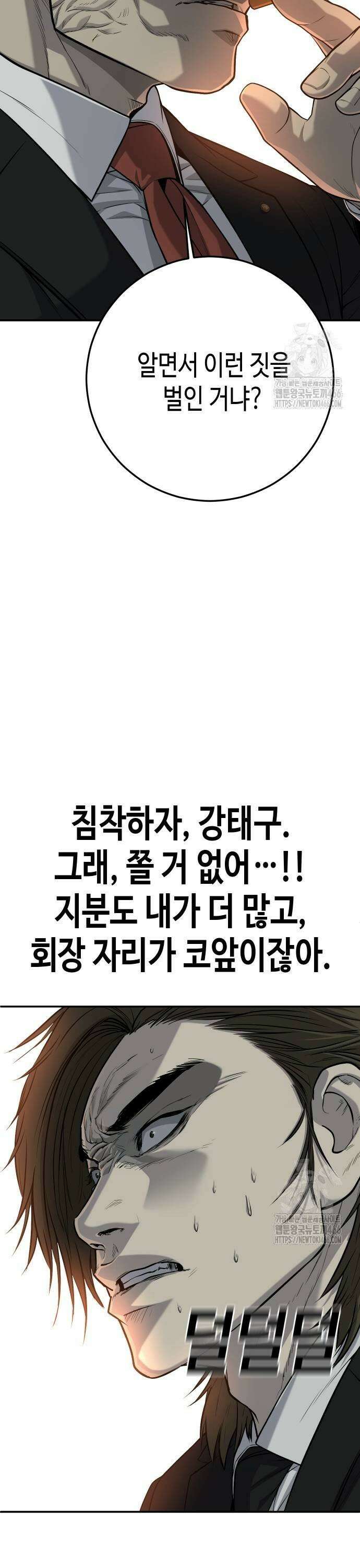불효자 41화 13