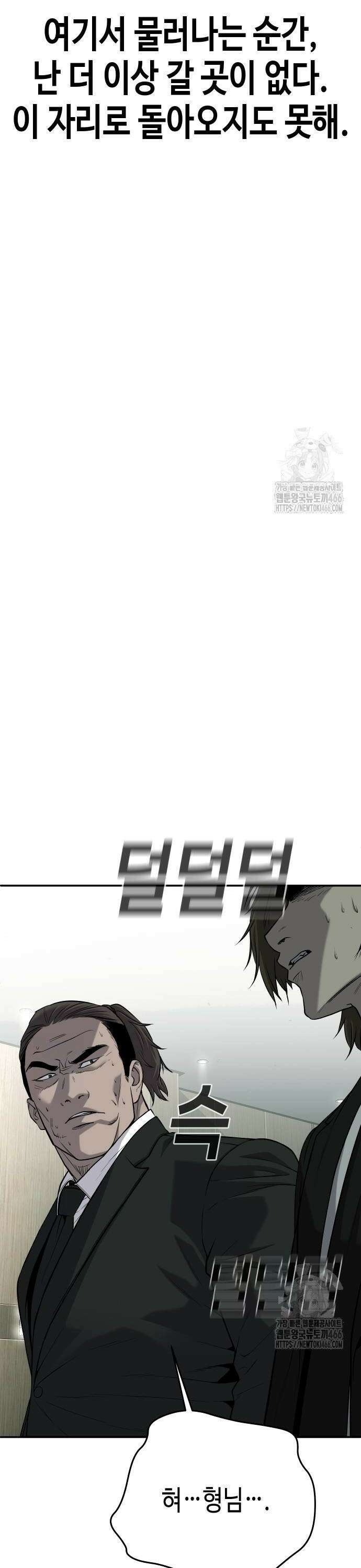 불효자 41화 14