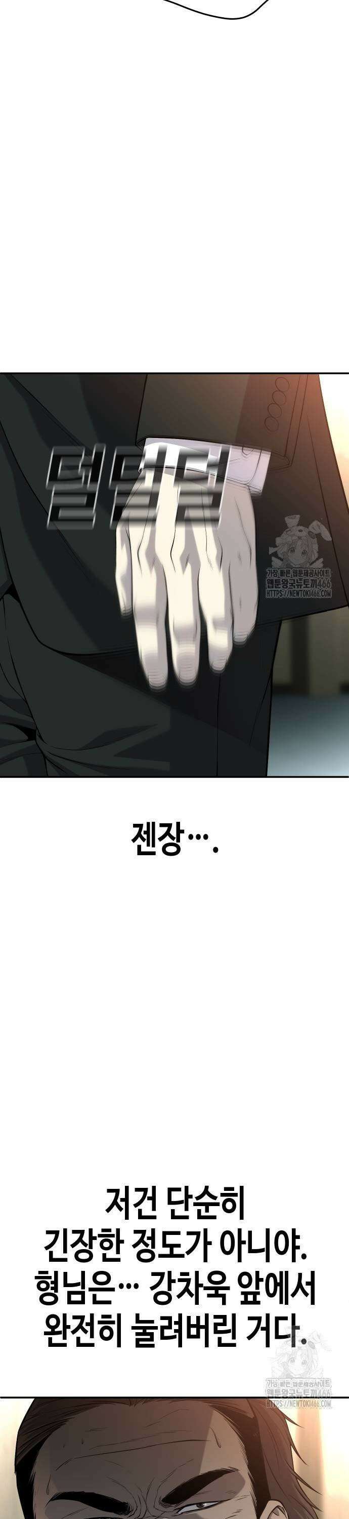 불효자 41화 15
