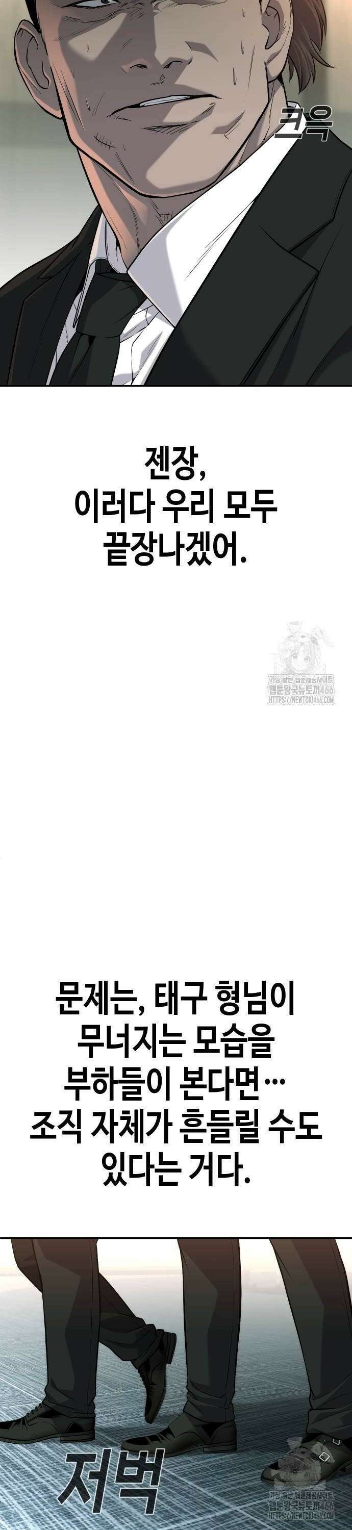 불효자 41화 16