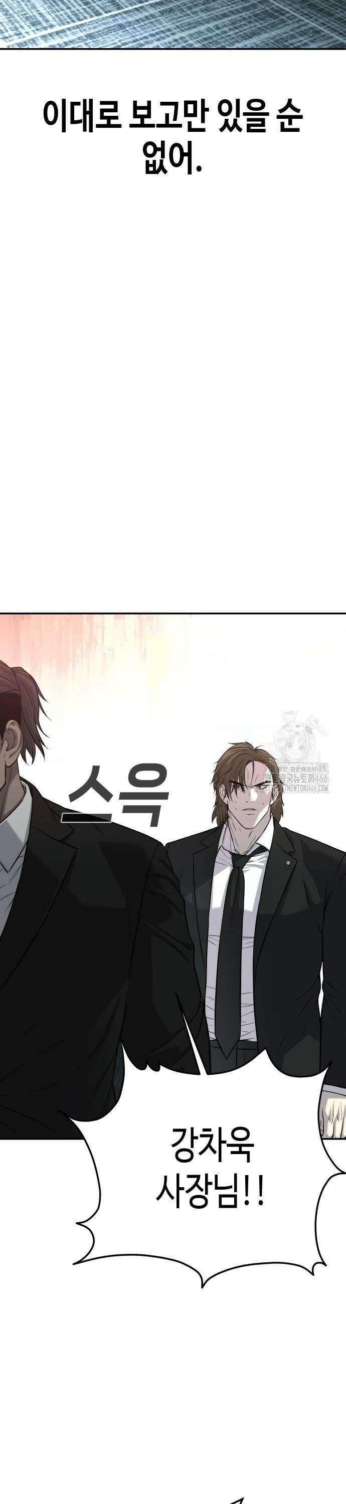 불효자 41화 17