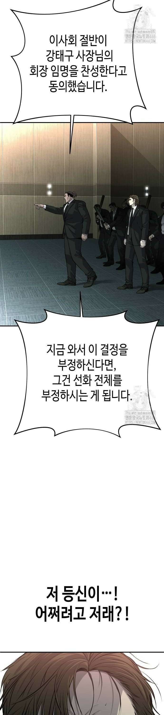 불효자 41화 18