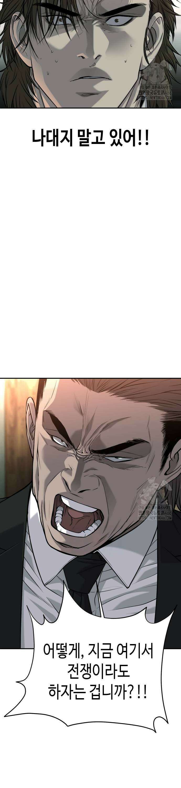 불효자 41화 19