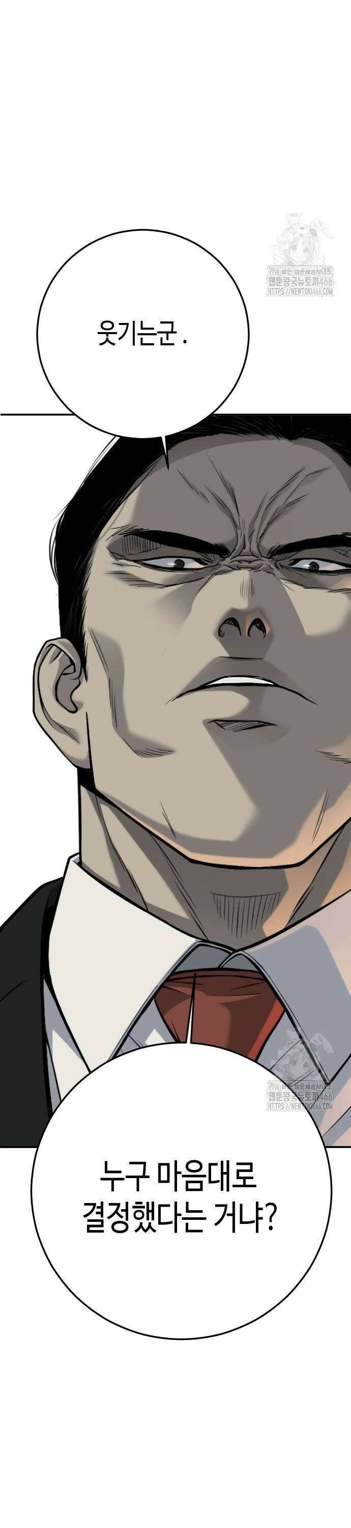 불효자 41화 20