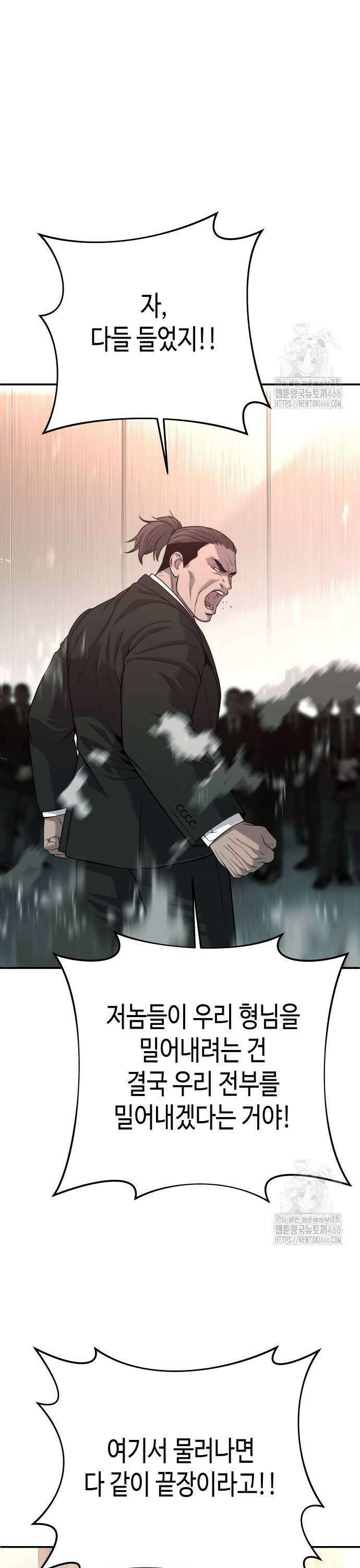 불효자 41화 21
