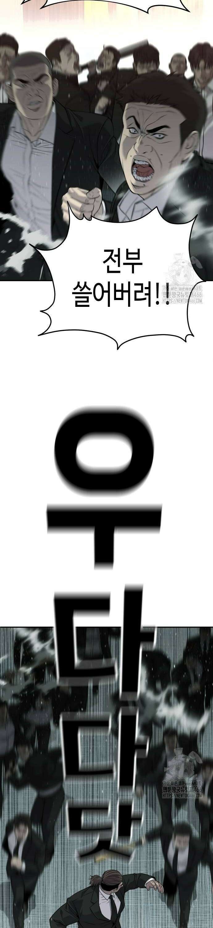 불효자 41화 22