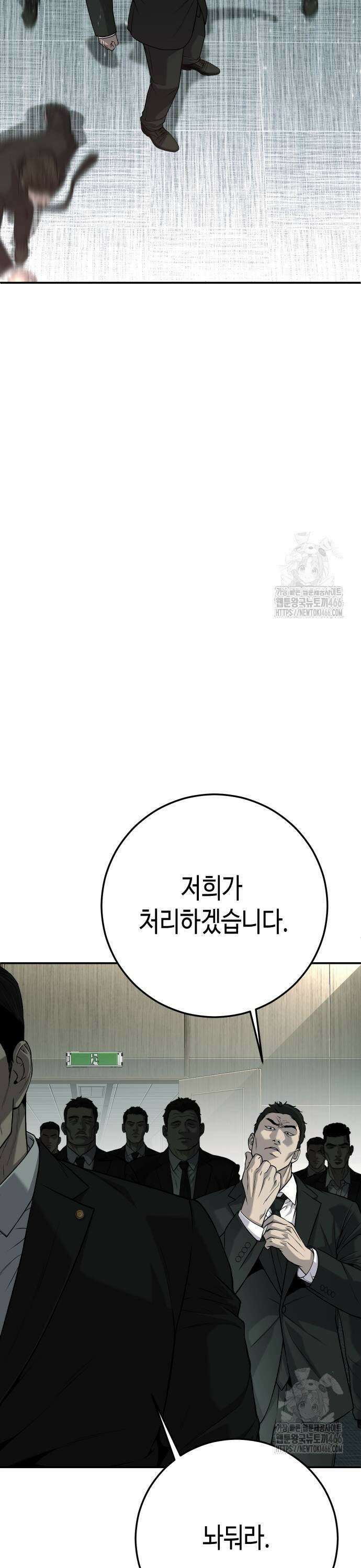 불효자 41화 23