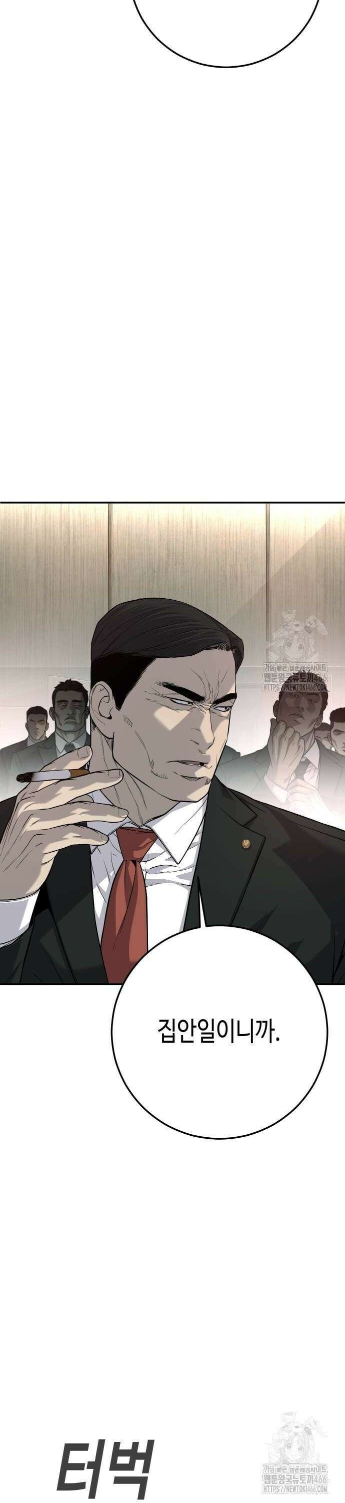 불효자 41화 24