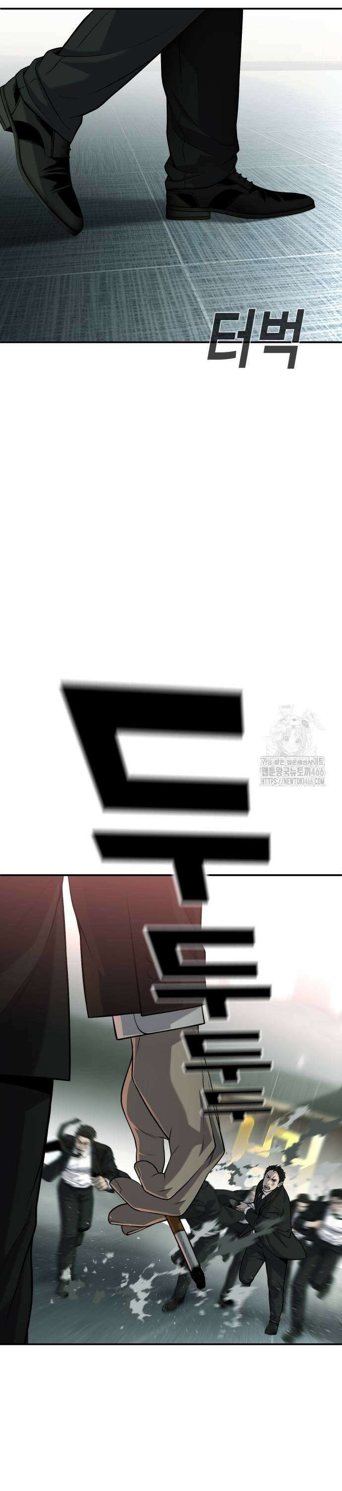 불효자 41화 25