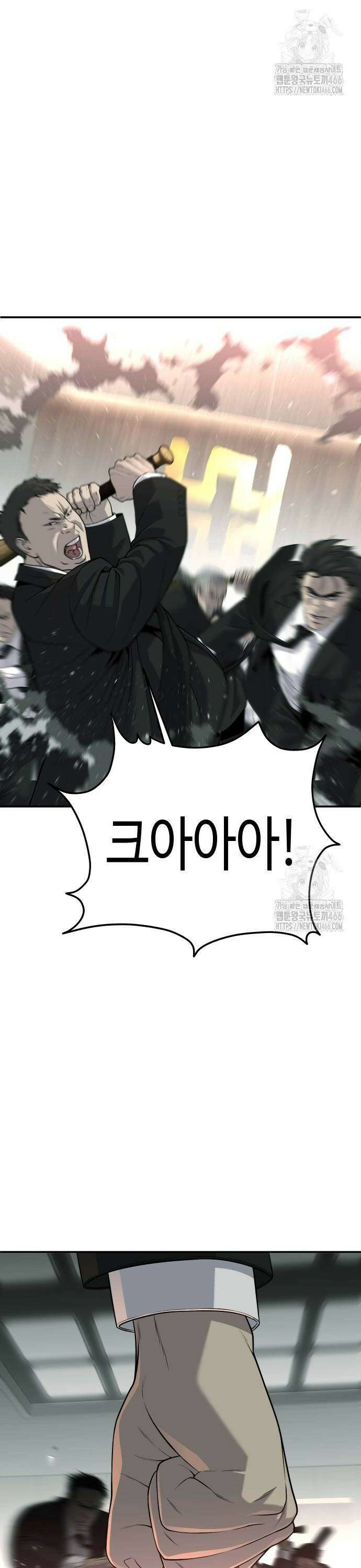 불효자 41화 26