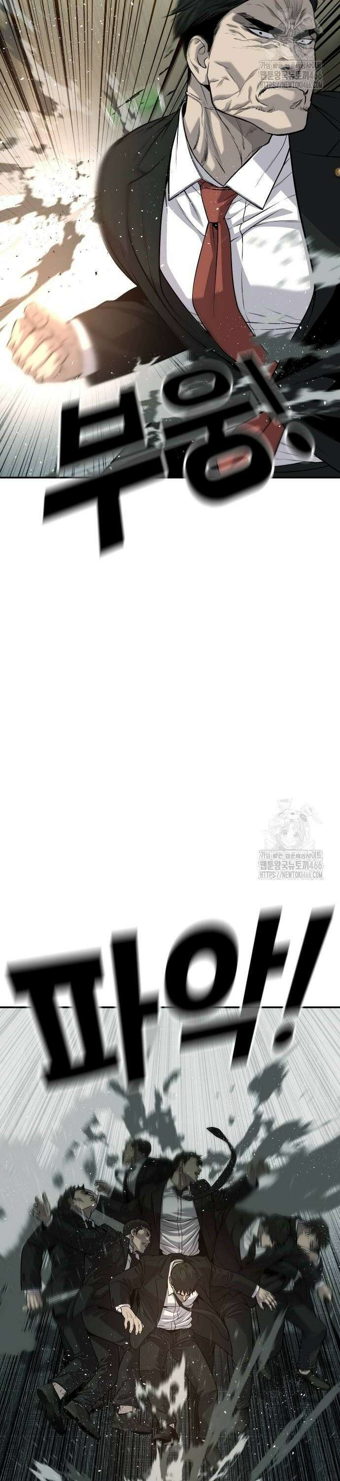 불효자 41화 34