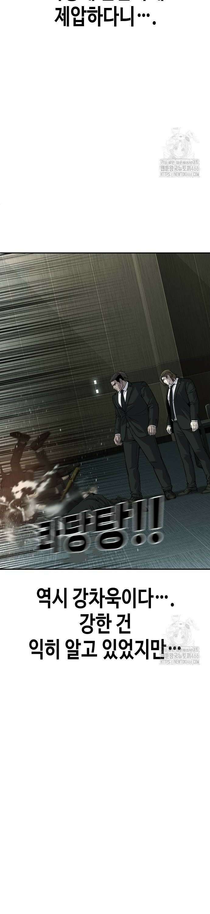 불효자 41화 36