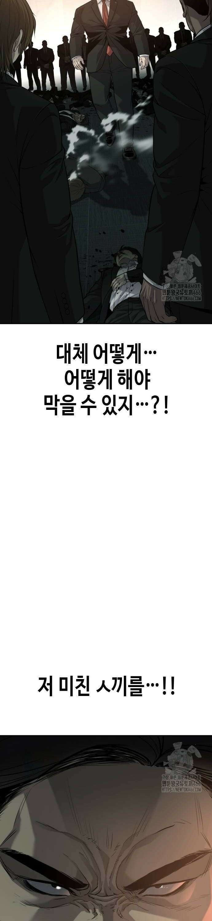 불효자 41화 38