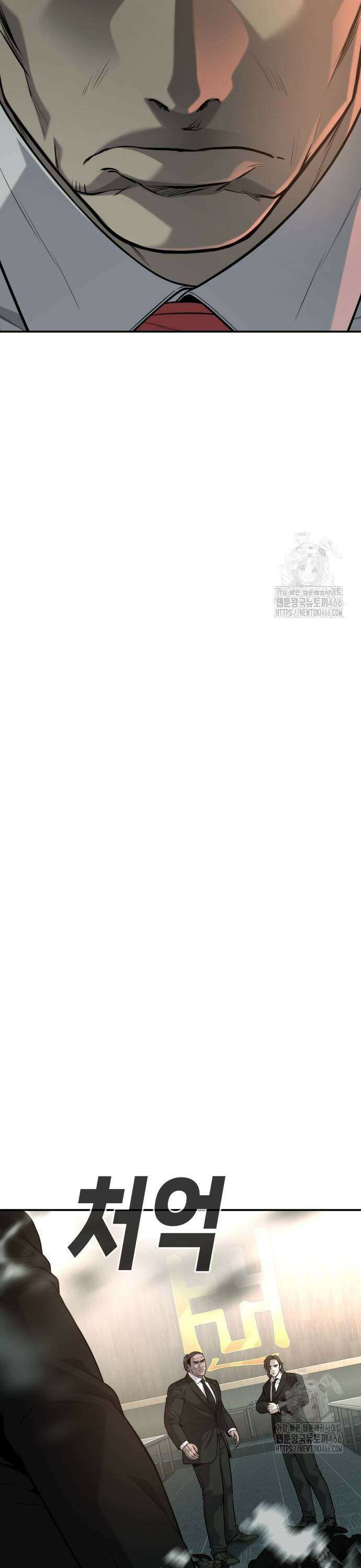 불효자 41화 39