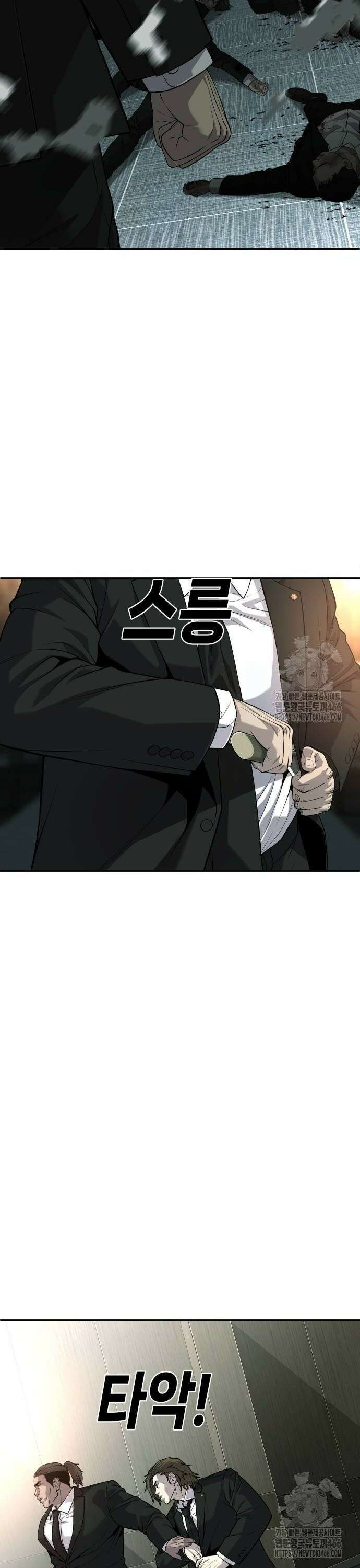 불효자 41화 40
