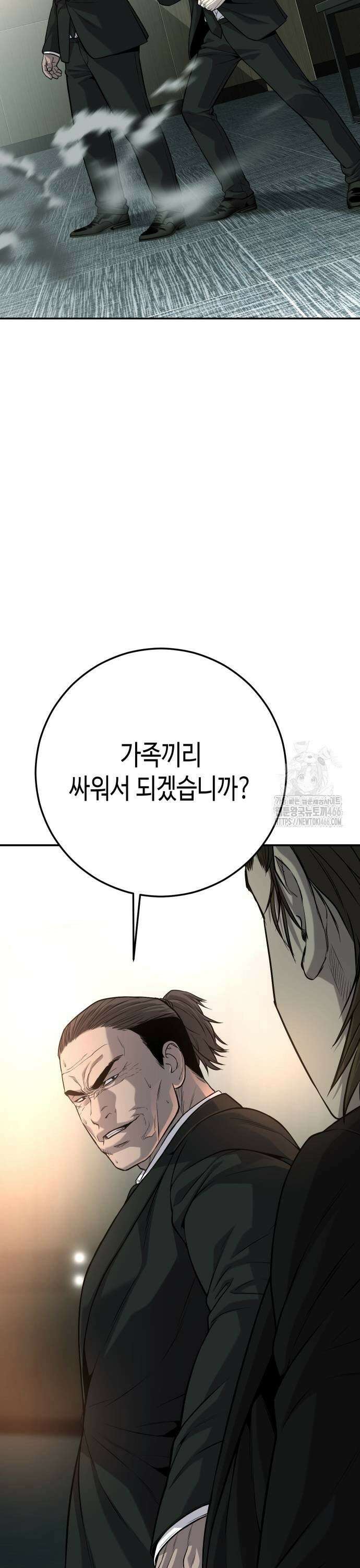 불효자 41화 41