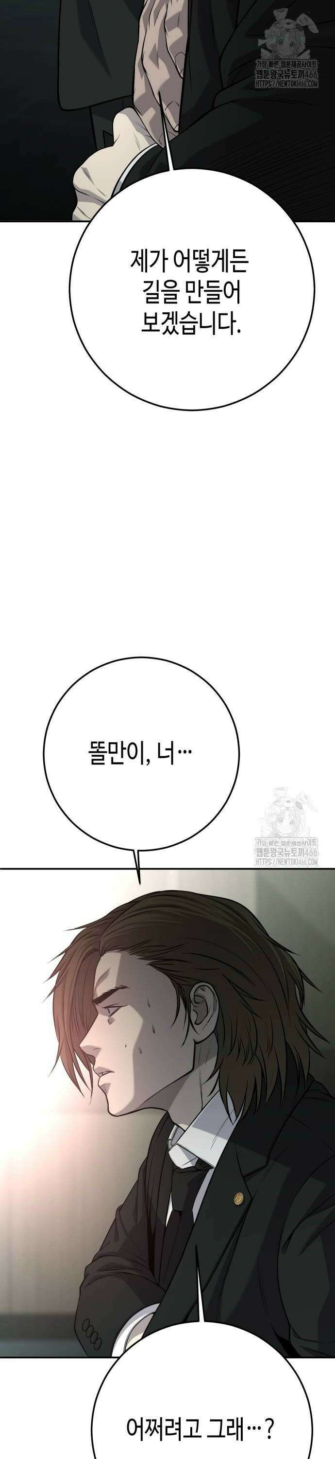불효자 41화 42