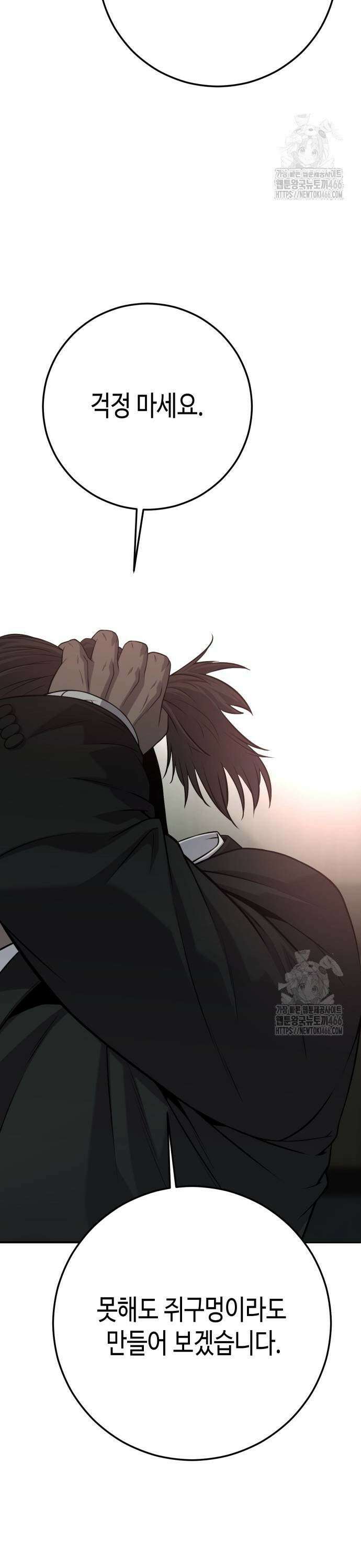 불효자 41화 43