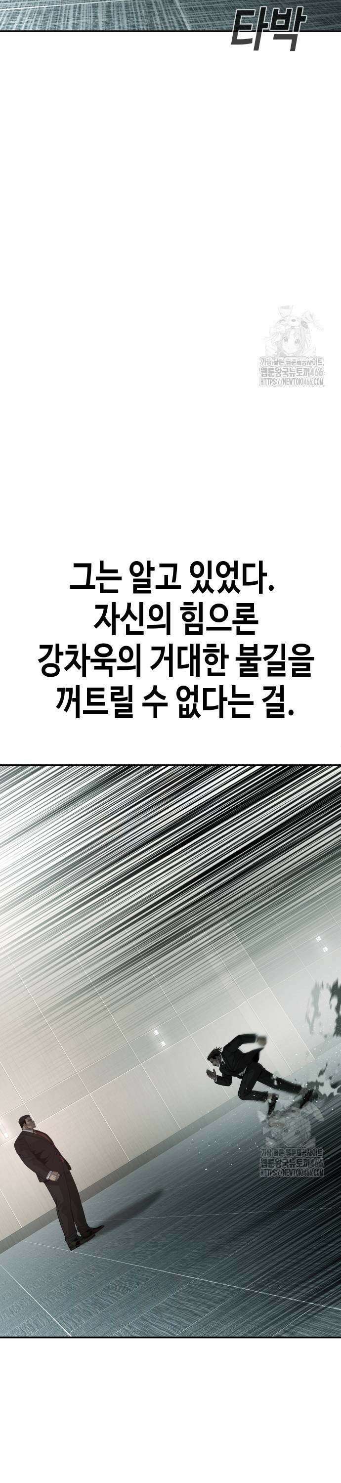 불효자 41화 45