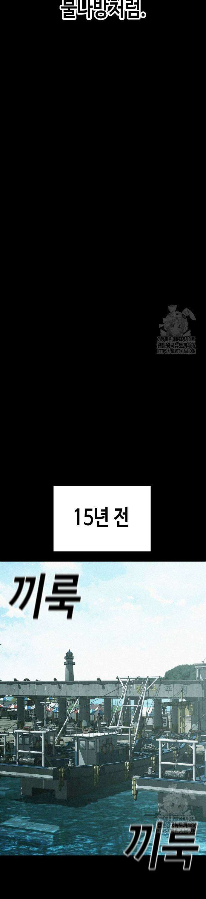 불효자 41화 47