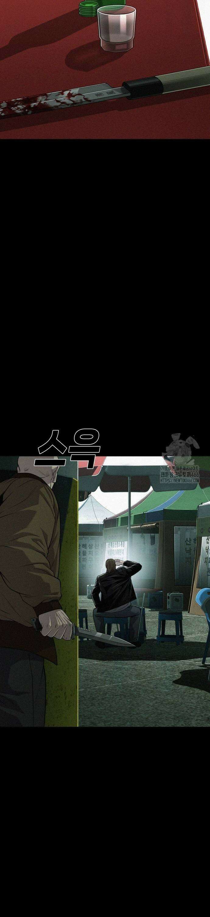 불효자 41화 49