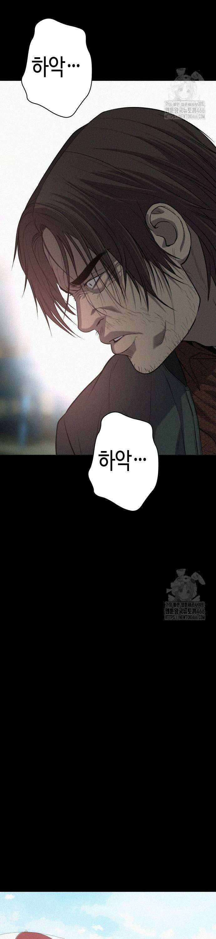 불효자 41화 51