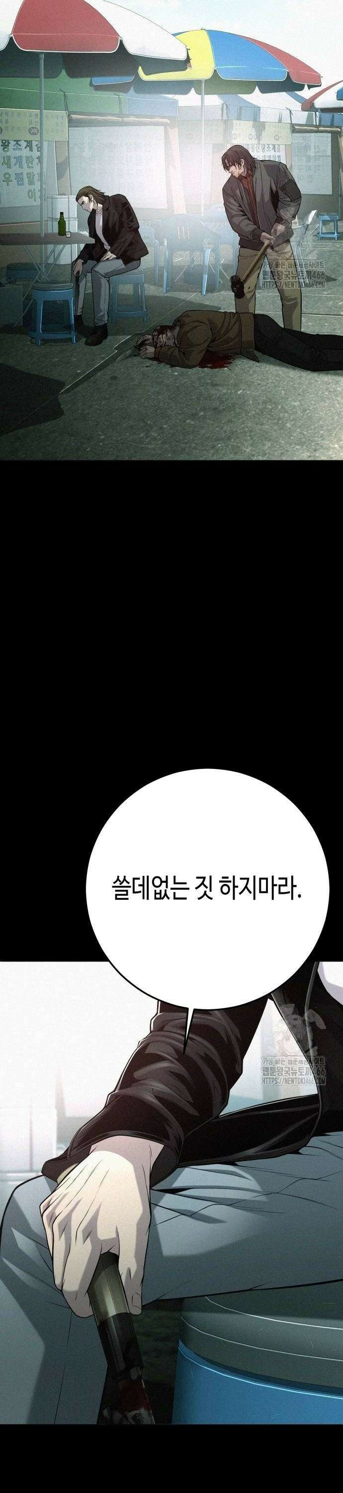 불효자 41화 52