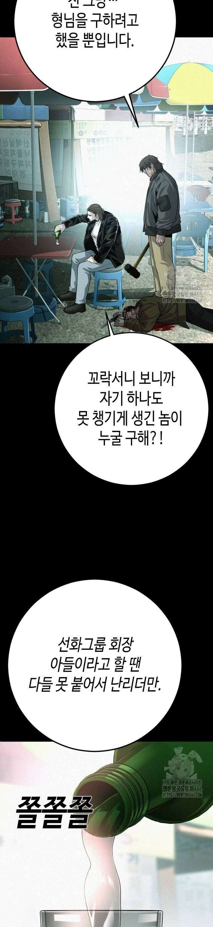 불효자 41화 54