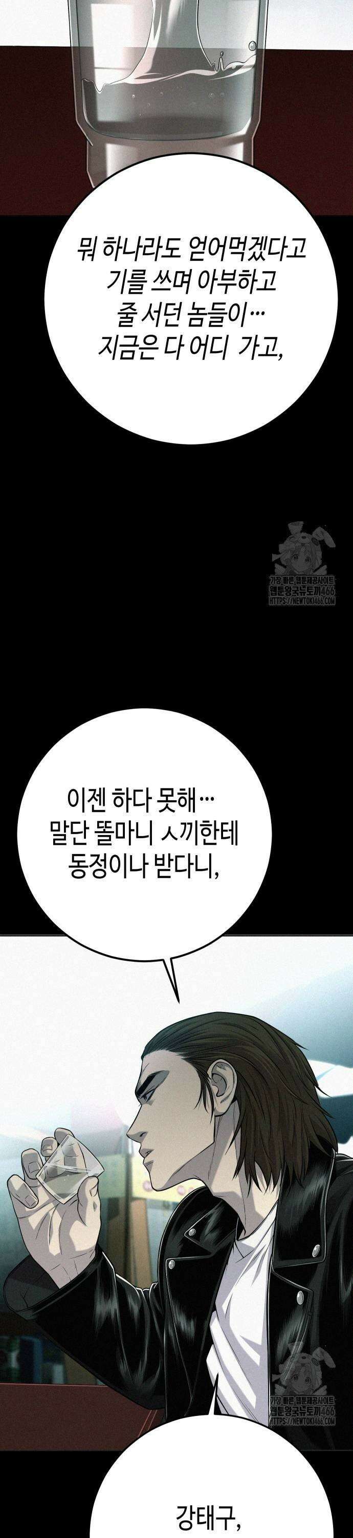 불효자 41화 55