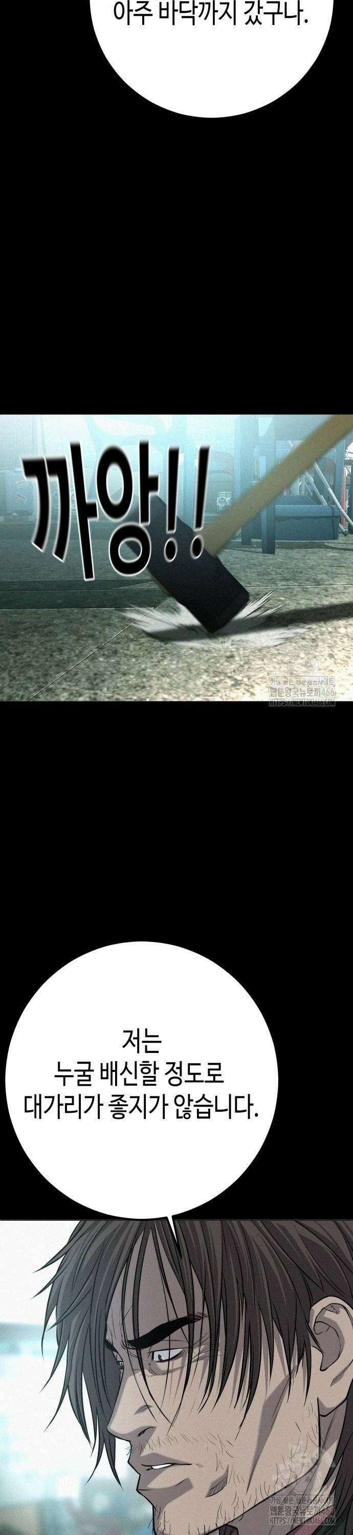 불효자 41화 56