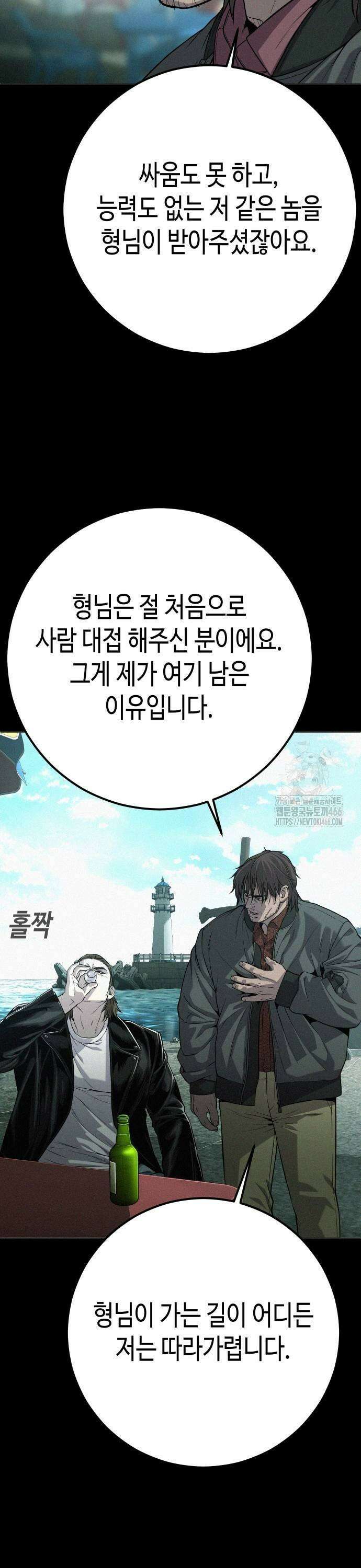 불효자 41화 57