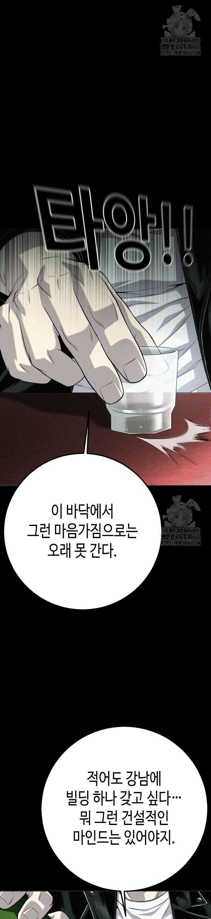 불효자 41화 58