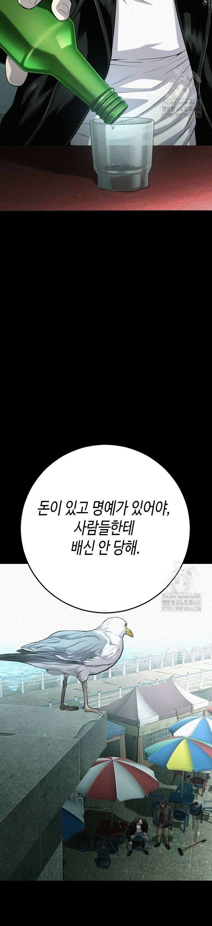 불효자 41화 59