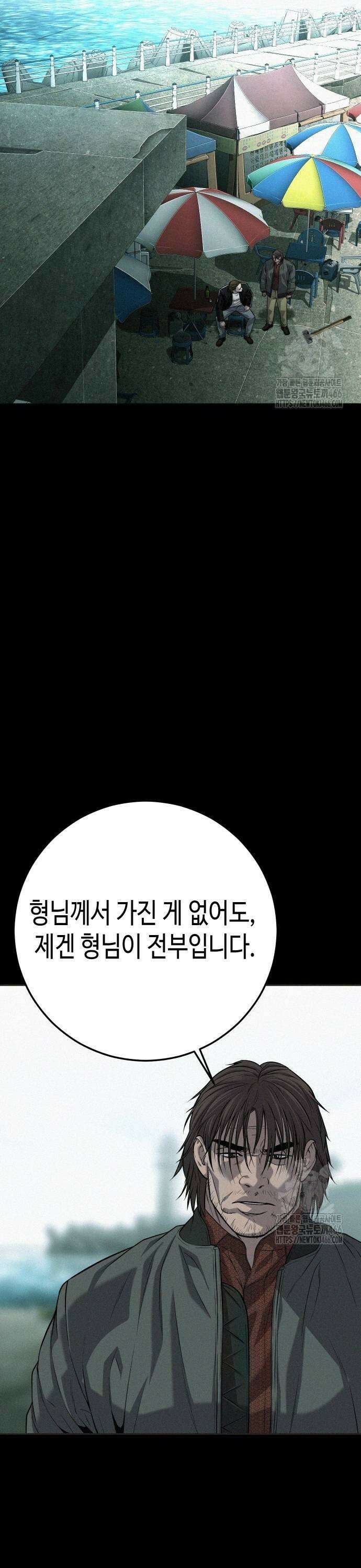 불효자 41화 61