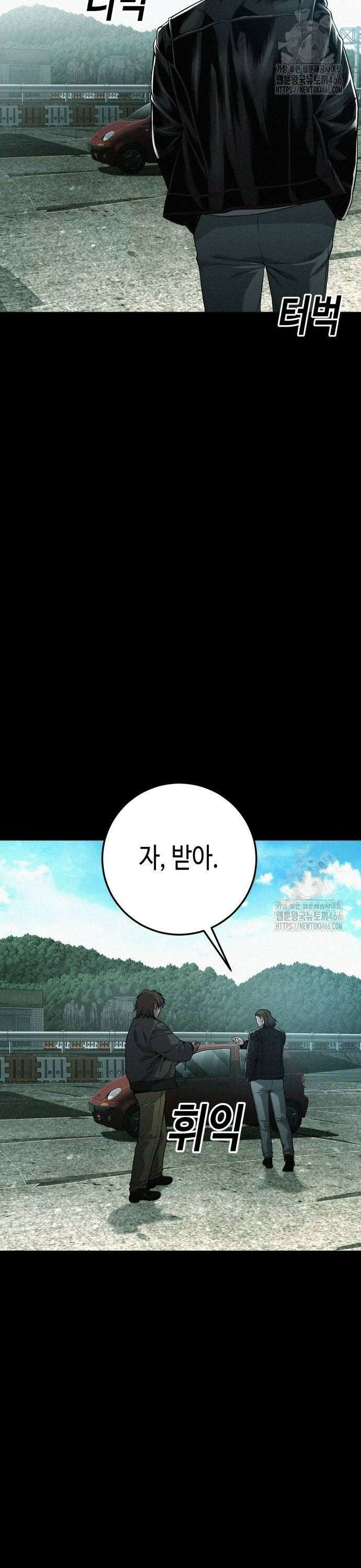 불효자 41화 66