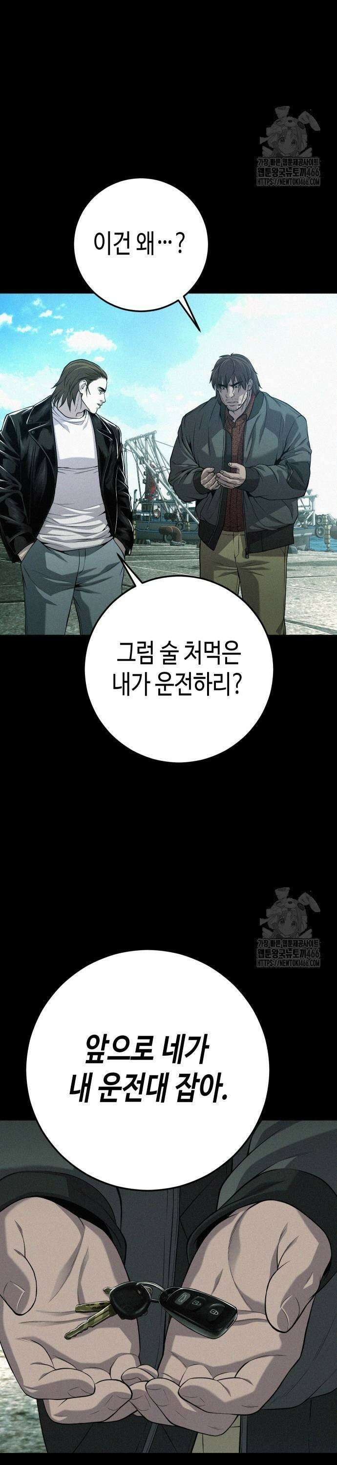 불효자 41화 67