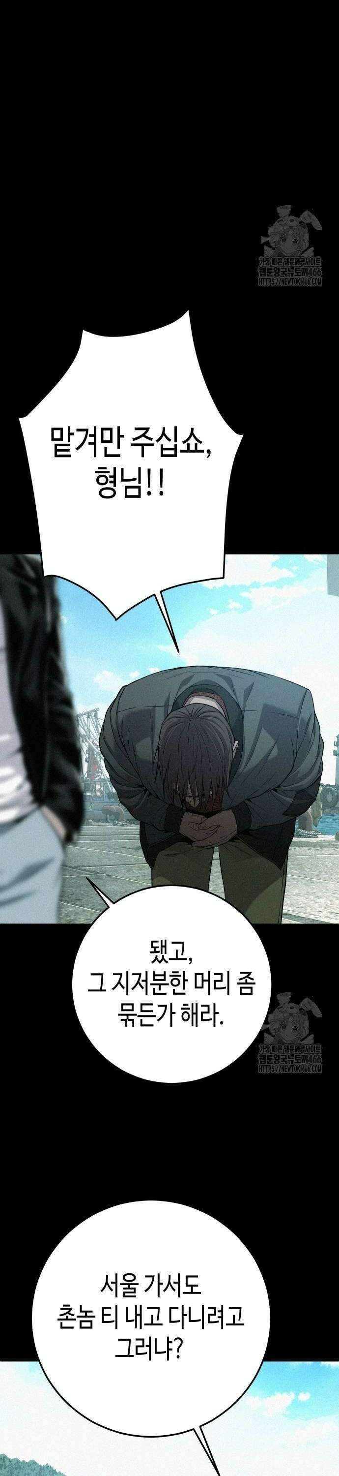 불효자 41화 68