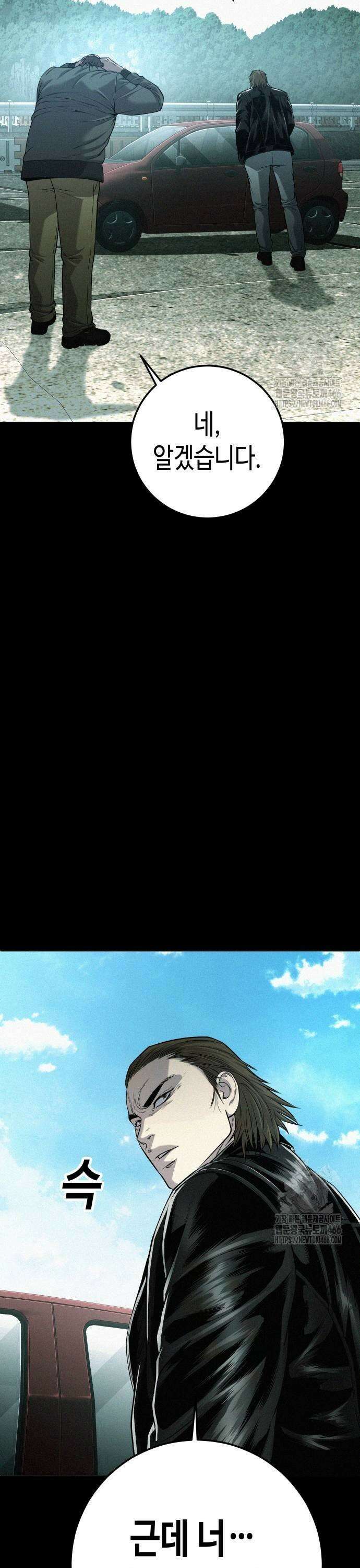 불효자 41화 69