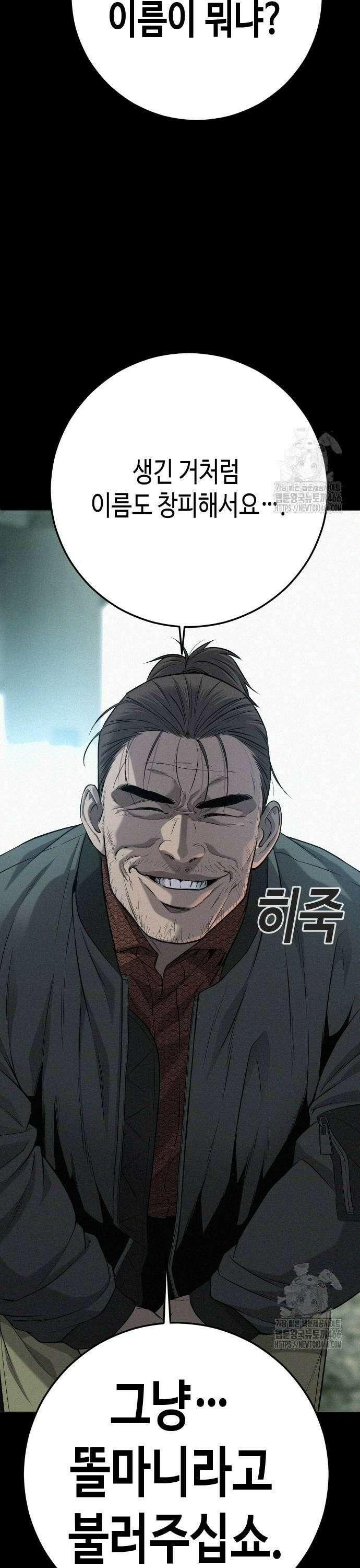 불효자 41화 70