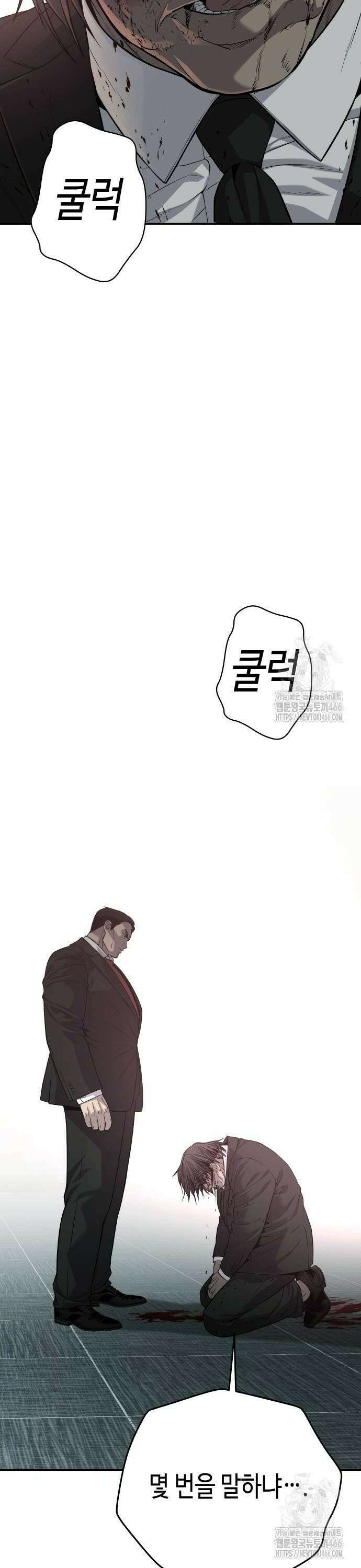 불효자 41화 72