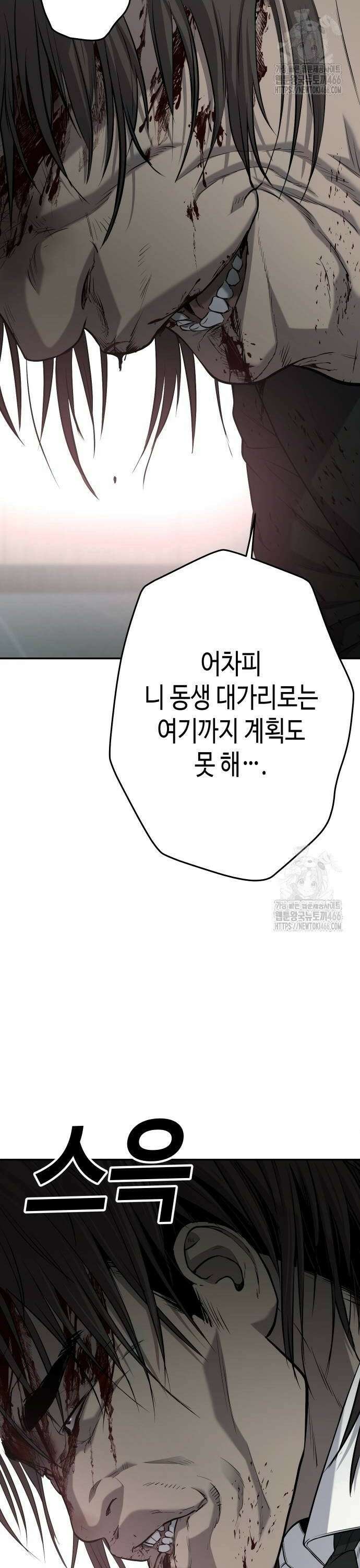 불효자 41화 74