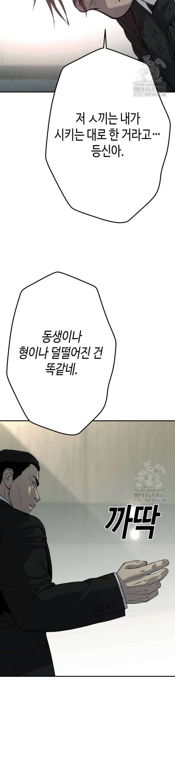 불효자 41화 75