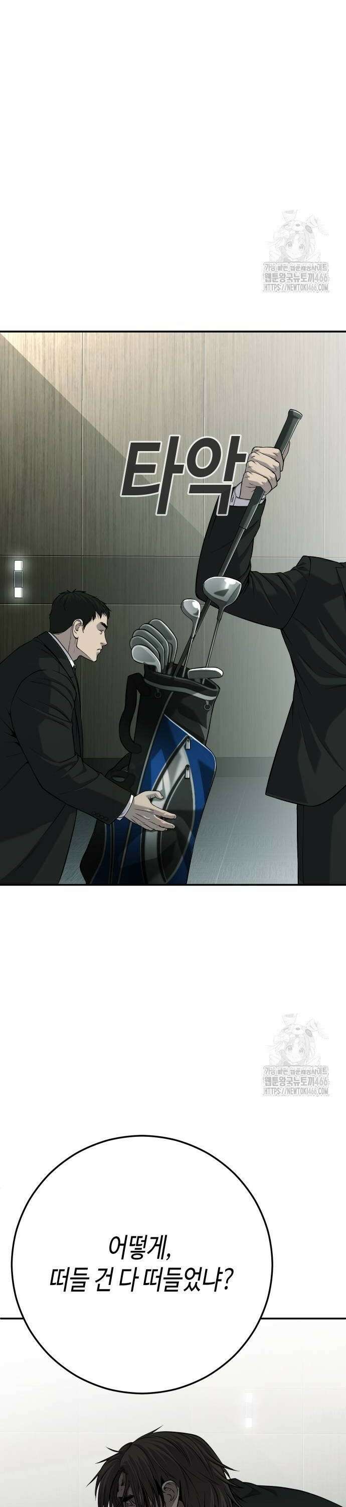 불효자 41화 76